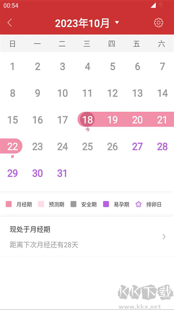 桔子万年历app精简版