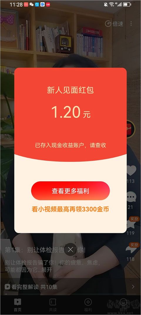 有书共读