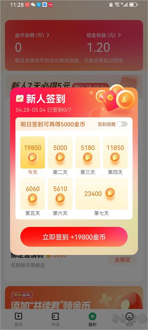 有书共读