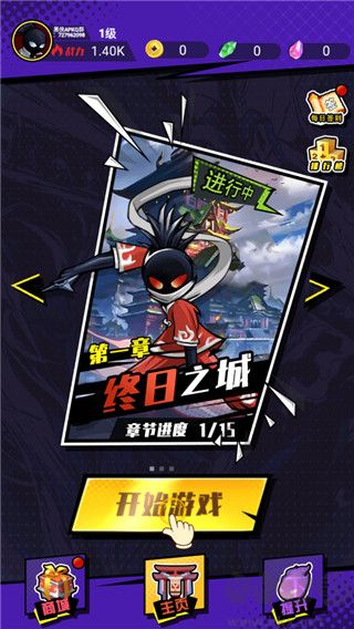 最牛火柴人