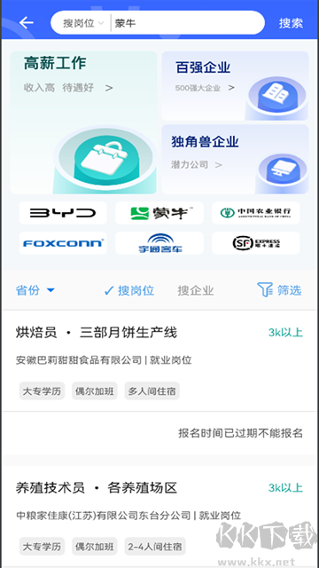 职校家园官方版