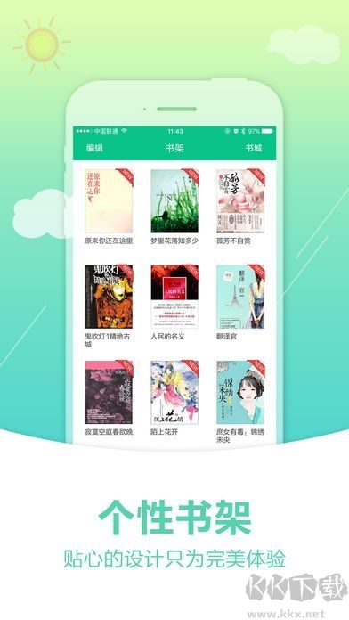 奇书网手机版