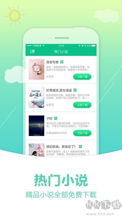 奇书网手机版