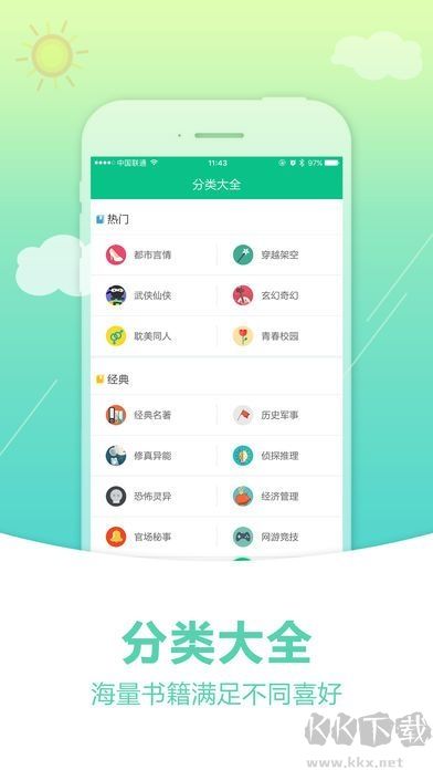 奇书网手机版