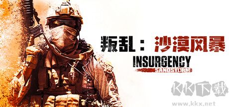叛变沙漠风暴(Insurgency Sandstorm)