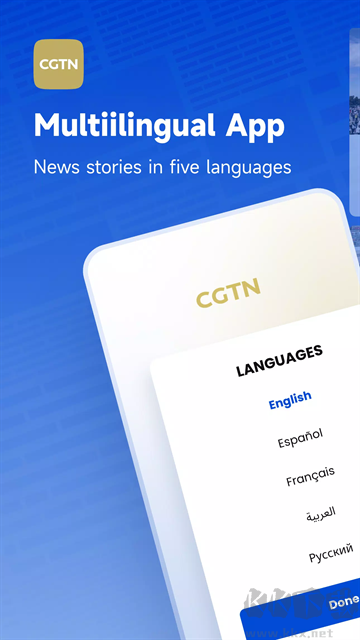 CGTN app最新版