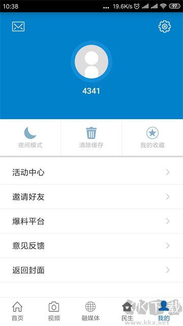广丰融媒最新版