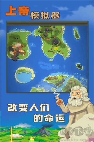 上帝游戏最新版