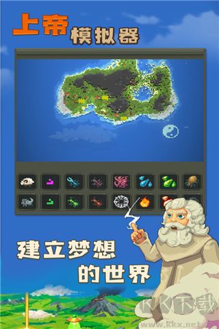 上帝游戏最新版
