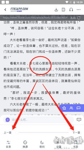 饭团看书