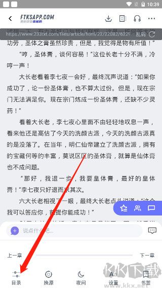 饭团看书
