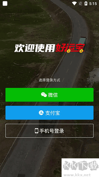路歌好运宝手机版