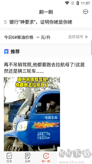 路歌好运宝手机版