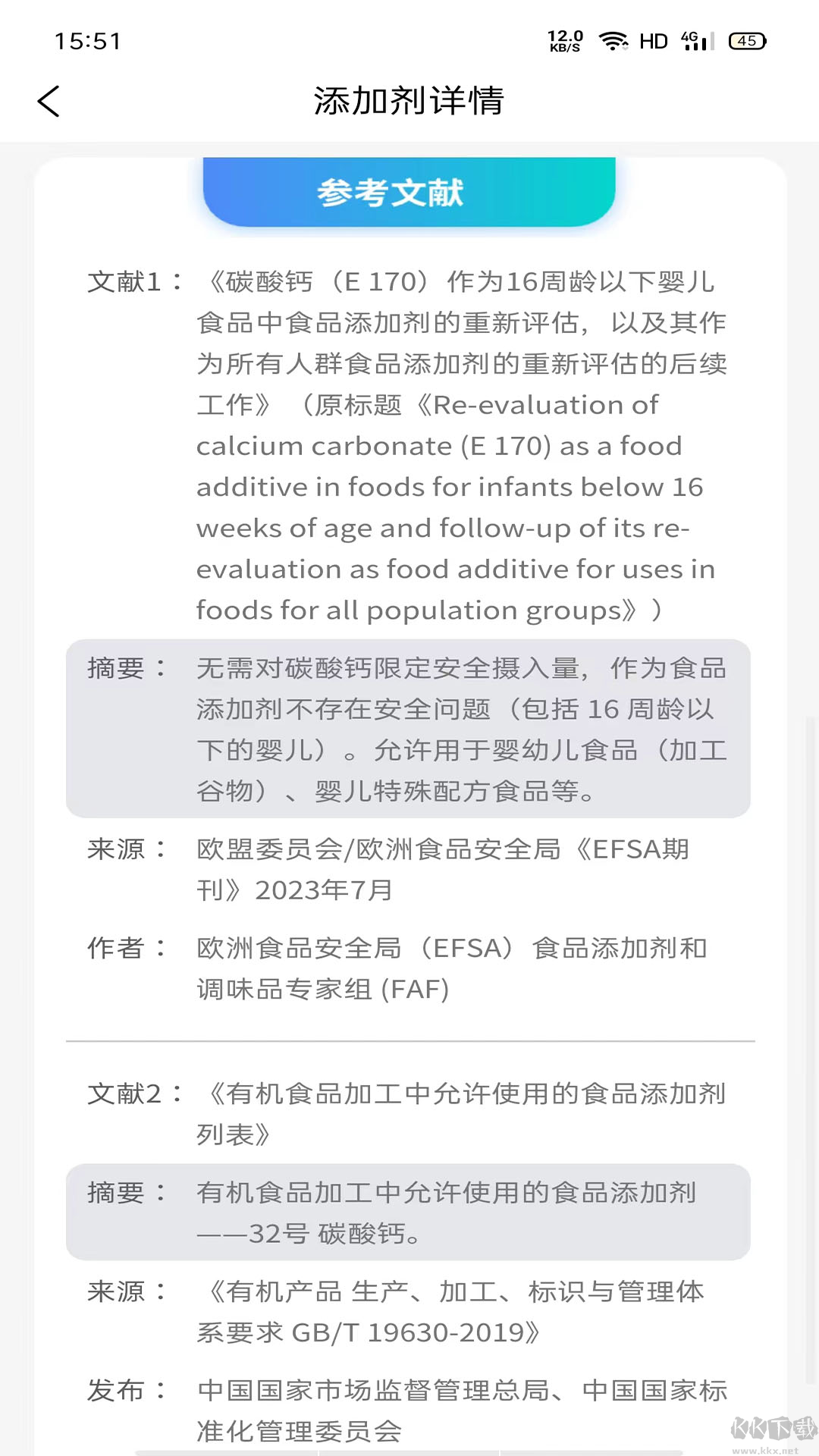 剂安安官方版