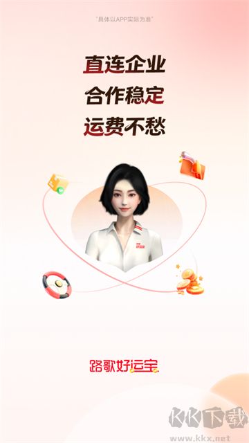 路歌好运宝手机版