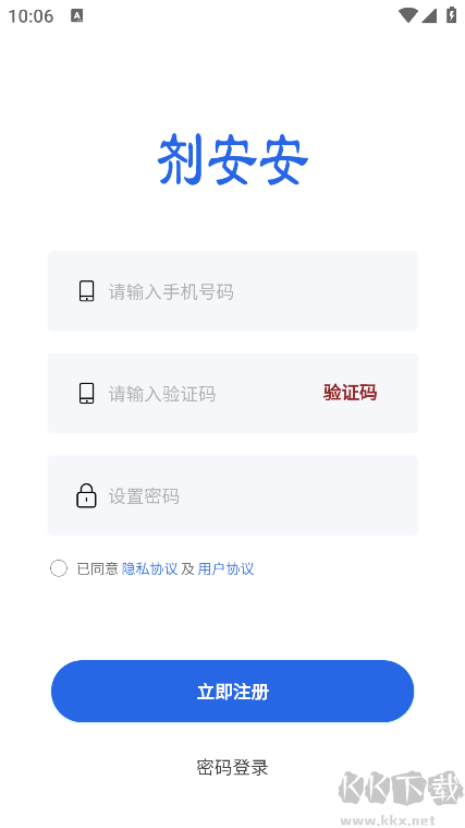 剂安安官方版