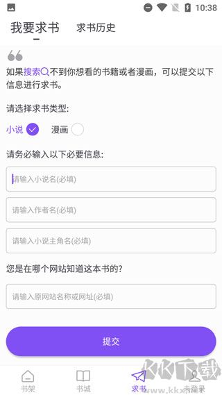 漫客阅读器