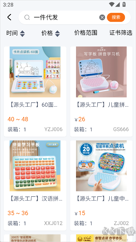 玩具巴巴最新版