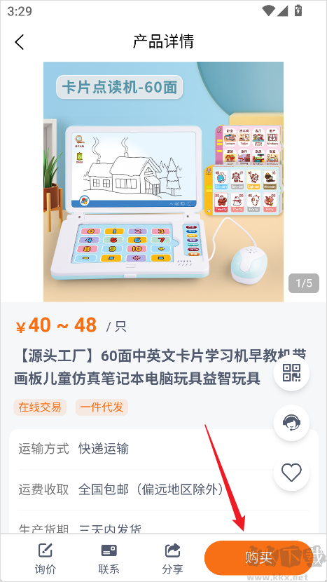 玩具巴巴最新版