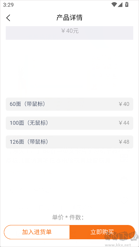 玩具巴巴最新版