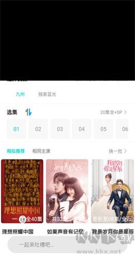 葫芦娃影视app