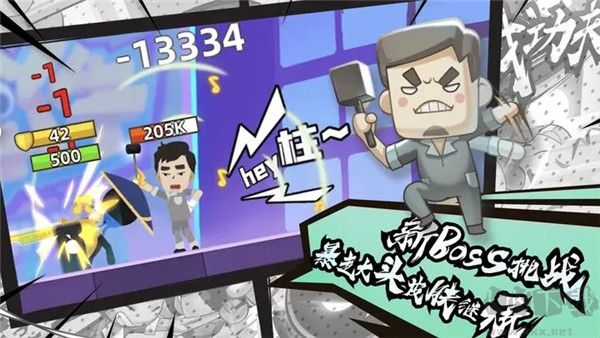 我功夫特牛官方正版