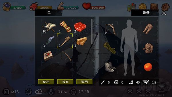 无人岛生存逃脱