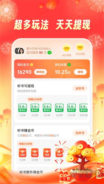 河马畅听最新版
