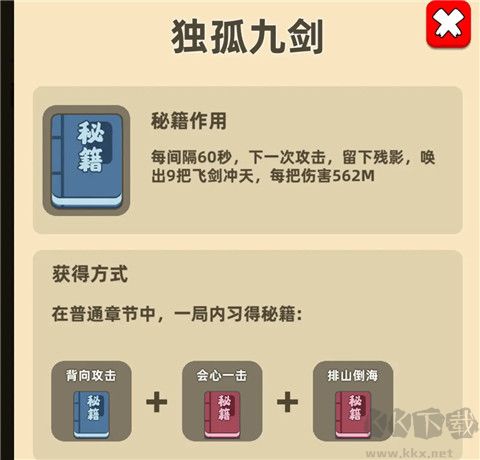 我功夫特牛官方正版