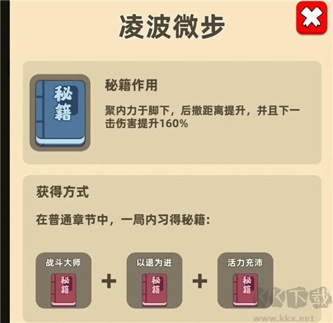 我功夫特牛官方正版