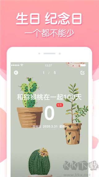 倒数纪念日app最新版
