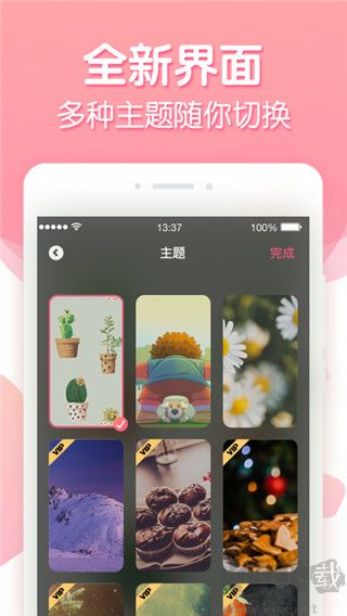 倒数纪念日app最新版