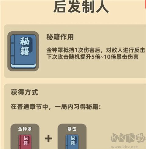 我功夫特牛官方正版