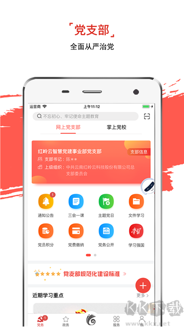 云岭先锋app手机版