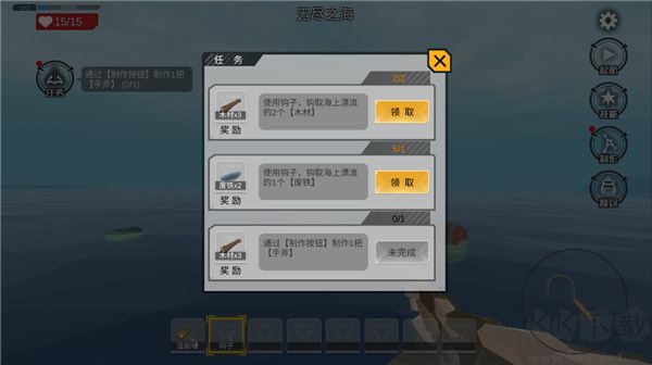 木筏求生4无尽之海