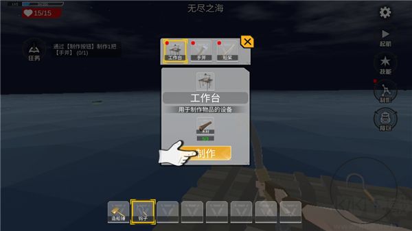木筏求生4无尽之海免广告版