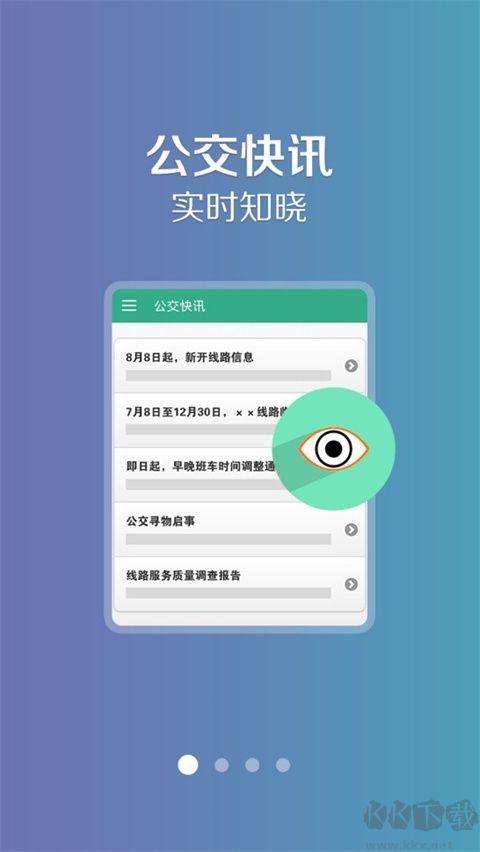 通辽行app安卓版