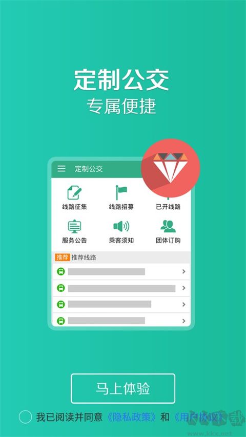 通辽行app安卓版