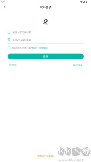 通辽行app安卓版