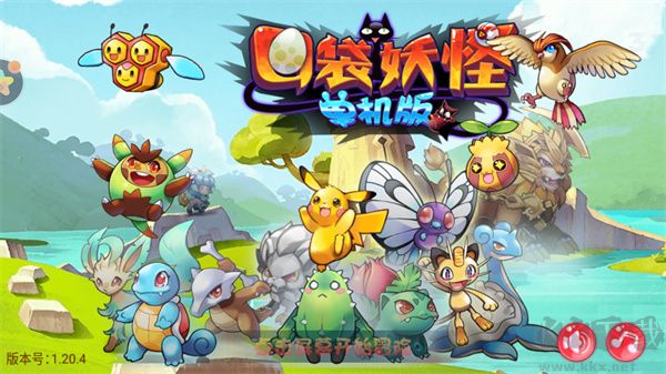 口袋妖怪单机版