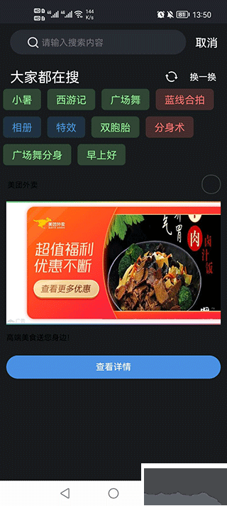 甜拍app清爽版
