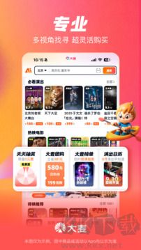 大麦app旧版本