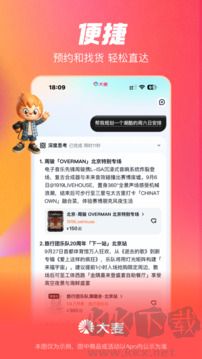 大麦app旧版本