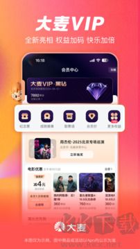 大麦app旧版本