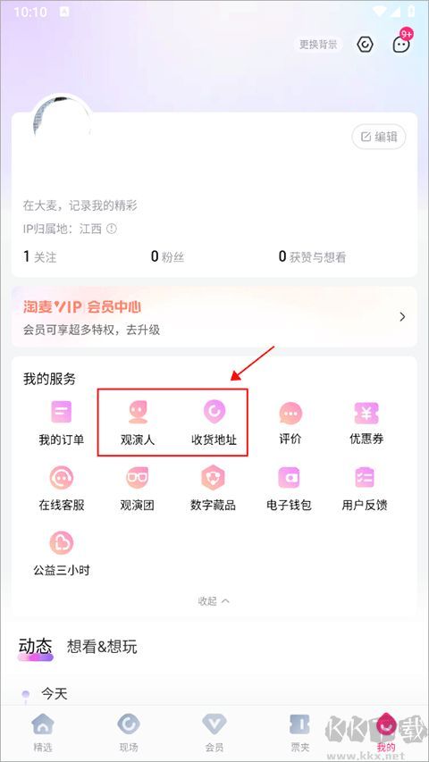 大麦app旧版本
