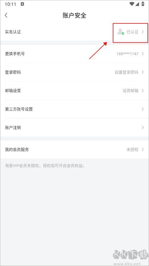 大麦app旧版本