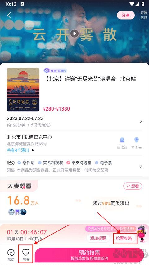 大麦app旧版本