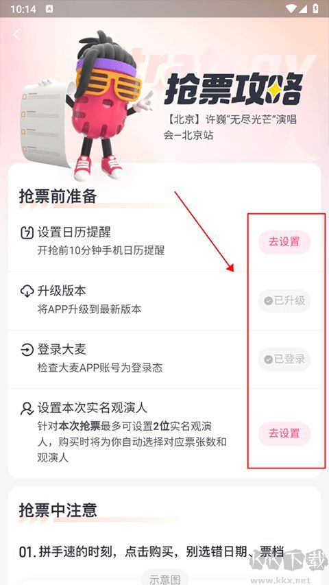 大麦app旧版本