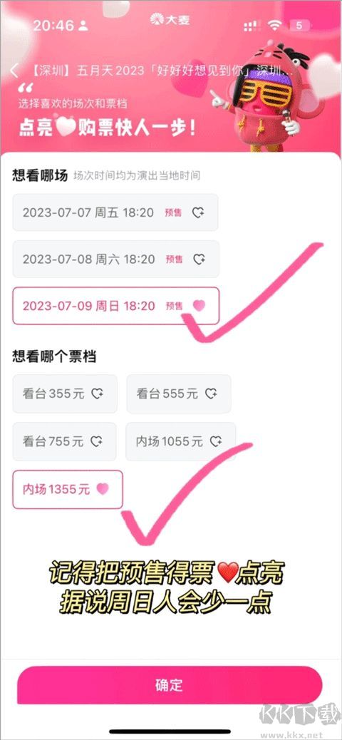 大麦app旧版本