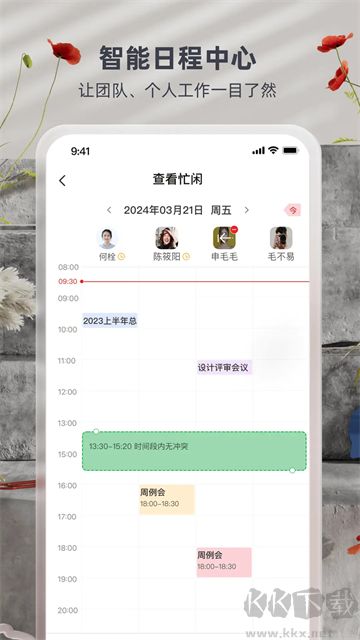友空间app手机版